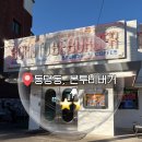 미니스톱 문화전당점 | <광주 동명동🍽️> 아기의자가 있는 본투비 버거 /요새 핫한 레시빌 핫 모짜렐라를 곁들인 ···