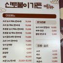 신토불이가든 이미지