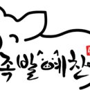 족발예찬 이미지