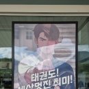 인도 아재 VS 한국 아재 태권도 겨루기(세계 태권도 엑스포 경연겨루기 -49세부 결승전) 이미지