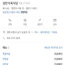 성만식육식당 네이버블로그