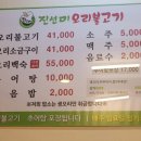 진선미오리불고기 네이버블로그