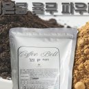 커피벨트 - 창녕군 | 커피벨트