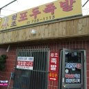 포두족발