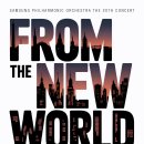 20회정기연주회 이미지