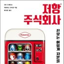 주식회사 공정