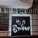 곱깨비 이미지