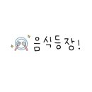 이오공돌짜장 이미지