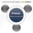 프로텍 앞 이미지