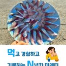 혜선이네횟집