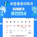 보람마취통증의학과의원 이미지