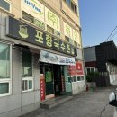 포항국수촌 이미지