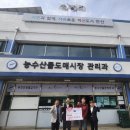 경수상회