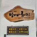 국시집 | 왕복2시간 안아까운 의정부 맛집 국시집 밀가마 웨이팅후기