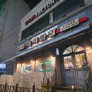 대박곱창 | [신정역] 신정동 찐주민 가성비 야채곱창 맛집 '대박곱창' 내돈내산 후기