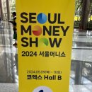 비아디 | 서울머니쇼 2024 2일차 후기