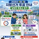 호평평내행정복지센터 1층 | [남양주시 투표소 총정리] 6월 3일 내 투표소 주의사항 등 반드시 확인!(네비주소)