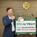청운신용협동조합 한국공보뉴스
