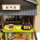 미니어처 포장마차 이미지