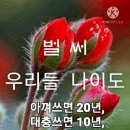 남은 시간 - 펌 글 이미지