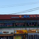 풍년비빔국수 이미지