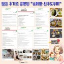 슈퍼맘부천지사