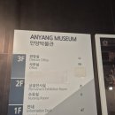안양박물관 | 안양예술공원 김중업건축박물관 수유실 이용후기
