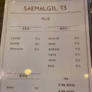새말길73 이미지
