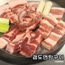 수원-0967 | 영통역맛집 영통 신상 고깃집 갱도연탄구이 영통본점