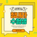 이기적수학학원