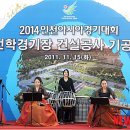 선학하키경기장 이미지