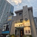 오늘은 홍어 묵자 | [공지] [부산 해운대역 맛집] 홍어삼합 문어삼합 보쌈 단체모임 삼합전문점 예약 테이블링 추천 "해운대...