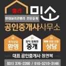 앨리미소공인중개사사무소 이미지