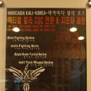 코리아 유도 멀티짐 | 크라브마가 CQC 텍티컬칼리 배울 수 있는 멀티짐휘트니스코리아