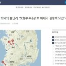 &#34;문 정부가 4대강 보 해체해 충남·전라 물난리&#34; 주장 &#39;새빨간 거짓&#39; [오마이팩트] 이미지