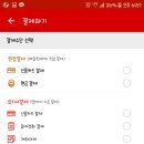 요기요_PAYCO