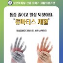 씨엔씨재활의학과병원 이미지