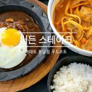 써든스테이크 - 연제구 좌수영로 241 | 이마트 분당점 푸드코트 '써든 스테이크' 솔직 이용 후기