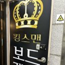 킹스맨보드카페