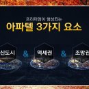 가람타워 이미지