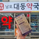 남포약국 이미지