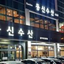 (주)유성수산