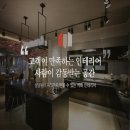석화인테리어 - 해운대구 세실로 39 | 석화인테리어