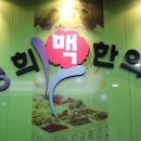 광림한의원 이미지