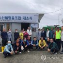 산마루자연체험협동조합