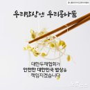 우리밥상 이미지