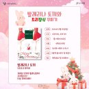 삼산도서관 | [프로그램 후기] 삼산도서관에 찾아온 아기 토끼와 트리 장식 꾸미기