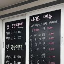 삼거리생대패 이미지