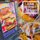 수원시 팔달구 정조로906번길 | 수원 행궁동 매콤 수제버거 맛집, 프레클 내슈빌 핫치킨버거 다녀왔습니다. [덩크, 헐크, 디럭스]