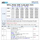 파크사이드관광호텔 이미지